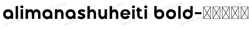 alimanashuheiti bold字体转换